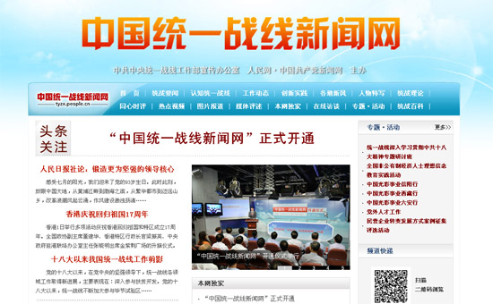 ���Ї�(gu��)�y(t��ng)һ��(zh��n)��(xi��n)���W(w��ng)���_(k��i)ͨ ʮһλ������(j��)���e��ϯ