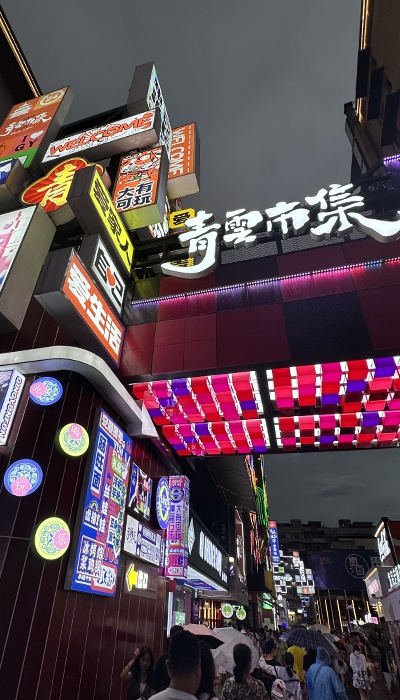 7月29日晚，貴陽(yáng)市青云市集，晚間游客眾多。 人民網(wǎng) 王紹紹攝