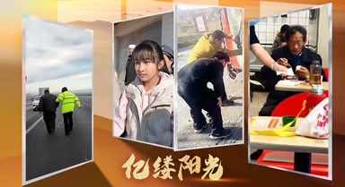 億縷陽光︱那一刻，有光