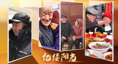 億縷陽(yáng)光︱執(zhí)手偕老 時(shí)光溫柔