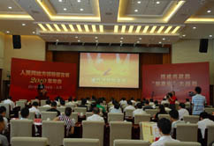 ���ط��I(l��ng)�����԰塷2010����ھ��e��